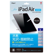 iPad Air(2020)/iPad Pro 11(2020/2018) 用 液晶保護フィルム 光沢/指紋防止 TBF-IPA20FLS