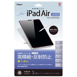 iPad Air（2020）/iPad Pro 11(2020/2018) 用 液晶保護フィルム 高精細/反射防止 TBF-IPA20FLH