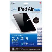 iPad Air(2020)/iPad Pro 11(2020/2018) 用 液晶保護フィルム 光沢/透明/ブルーライトカット TBF-IPA20FLKBC