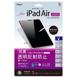 iPad Air（2020）/iPad Pro 11(2020/2018) 用 液晶保護フィルム 透明/反射防止/ブルーライトカット TBF-IPA20FLGCBC