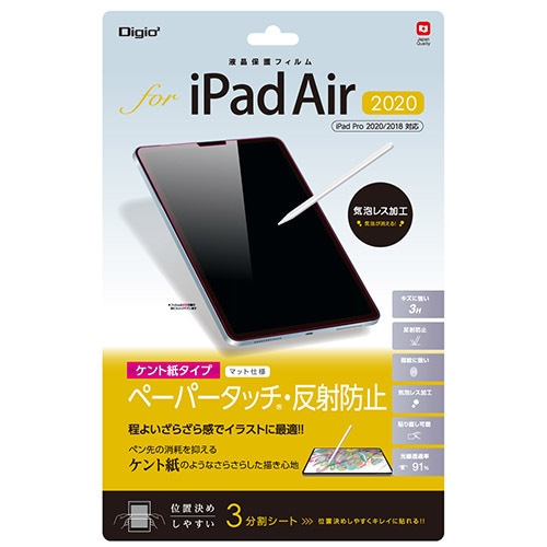 Tbf Ipaflgpk 爆買い新作 Ipad Air Pro 11 用 反射防止 液晶保護フィルム ケント紙タイプ 18 ペーパータッチ