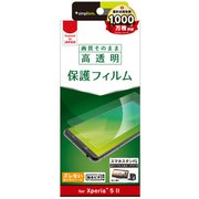 TR-XP206-PF-CC [Xperia 5 II 用 画面保護フィルム 高透明]
