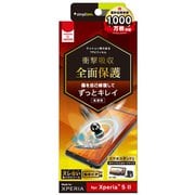 TR-XP206-PT-SKFRCC [Xperia 5 II 用 衝撃吸収 画面保護フィルム TPU 高透明/自己治癒]