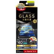 TR-XP206-GHF-GOBCCBK [Xperia 5 II 用 気泡ゼロ 立体成型シームレスガラス ゴリラガラス ブラック ブルーライト低減]