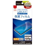 TR-AQS4-PF-BCCC [AQUOS sense4/AQUOS sense4 lite/AQUOS sense 5G 用 画面保護フィルム 光沢/ブルーライト低減]