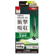 TR-AQS4-PF-SKCC [AQUOS sense4/AQUOS sense4 lite/AQUOS sense 5G 用 衝撃吸収 画面保護フィルム 高透明]