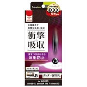 TR-AQS4-PF-SKAG [AQUOS sense4/AQUOS sense4 lite/AQUOS sense 5G 用 衝撃吸収 画面保護フィルム 反射防止]
