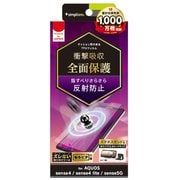 TR-AQS4-PT-SKAG [AQUOS sense4/AQUOS sense4 lite/AQUOS sense 5G 用 衝撃吸収 画面保護フィルム TPU 反射防止]