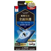 TR-AQS4-PT-SKBCCC [AQUOS sense4/AQUOS sense4 lite/AQUOS sense 5G 用 衝撃吸収 画面保護フィルム TPU 光沢/ブルーライト低減]
