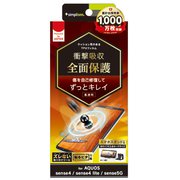 TR-AQS4-PT-SKFRCC [AQUOS sense4/AQUOS sense4 lite/AQUOS sense 5G 用 衝撃吸収 画面保護フィルム TPU 高透明/自己治癒]
