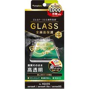 TR-AQS4-GL-GOCC [AQUOS sense4/AQUOS sense4 lite/AQUOS sense 5G 用 フルクリア 画面保護強化ガラス ゴリラガラス 高透明]