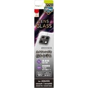 TR-AQS4-LGL-CC [AQUOS sense4/AQUOS sense4 lite/AQUOS sense 5G/AQUOS sense4 basic 用 レンズを完全に守る 高透明 レンズ保護ガラス]