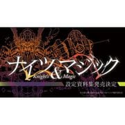 Silhouettes of Knight’s & Magic ナイツ&マジック 設定資料集