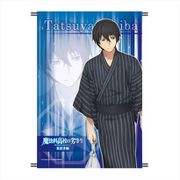 魔法科高校の劣等生 B2タペストリー 司波達也 [キャラクターグッズ]
