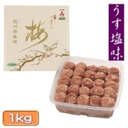 紀州四季の梅 うす塩味 1kg
