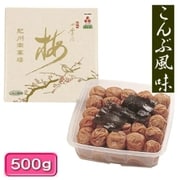 紀州四季の梅 こんぶ風味 500g