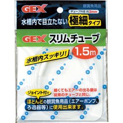 ヨドバシ Com Gex ジェックス スリムチューブ1 5m 通販 全品無料配達