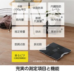 ヨドバシ.com - タニタ TANITA RD-914L-BK [体組成計 インナースキャン