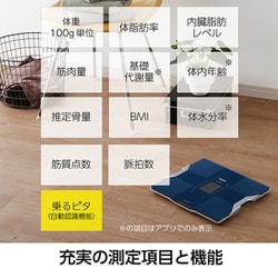 ヨドバシ.com - タニタ TANITA RD-914L-BL [体組成計 インナースキャン