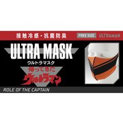 ULTRA MASK RETURN OF ULTRAMAN [マスク]
