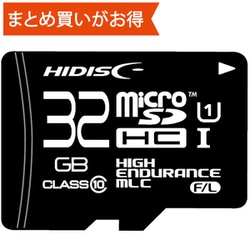 高耐久microSDHCカード 32GB Class10 UHS-I U1 MLC HDMCSDHC32GMLLJP3