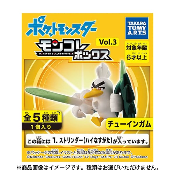 ポケットモンスター モンコレボックス Vol 3 1個 コレクション食玩 Ramlogics Com