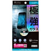 ZSEBM8 [リクレイン極強保護ガラス iPhone 12/iPhone 12 Pro用 クリア]