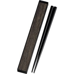 箸&箸箱セット HAKOYA ウォールナット 18cm
