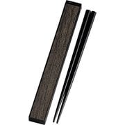 箸&箸箱セット HAKOYA ウォールナット 18cm