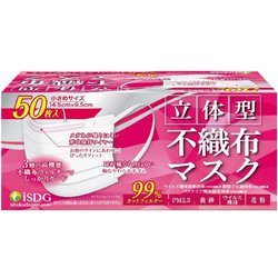 ヨドバシ Com 医食同源 立体型不織布マスク 小さめサイズ 50枚 通販 全品無料配達