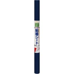 GSP13383 [ドイツ製 粘着シート 13383 無地 つやなし 紺]