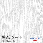 GWP11246 [ドイツ製 粘着シート 11246 木目 シルバーグレー]