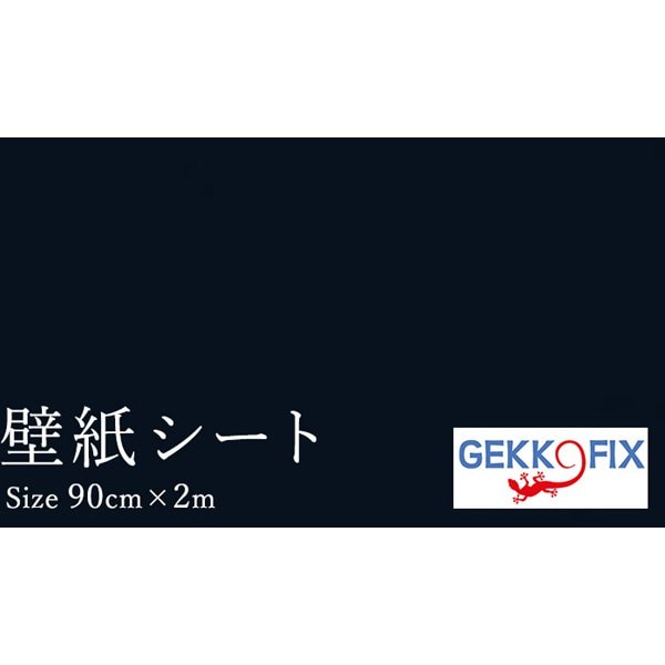 Gwp ドイツ製 粘着シート 無地 つやなし 黒