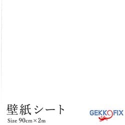 ヨドバシ Com 菊池襖紙工場 Gwp ドイツ製 粘着シート 無地 つやなし 白 通販 全品無料配達