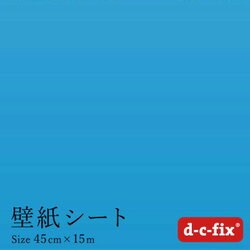 DS0107 [ドイツ製 粘着シート 200-0107 無地 つやなし 青]