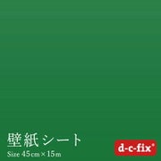 DS0109 [ドイツ製 粘着シート 200-0109 無地 つやなし 緑]