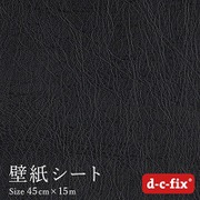 DS1923 [ドイツ製 粘着シート 200-1923 レザー調 黒]