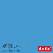 DS1994 [ドイツ製 粘着シート 200-1994 無地 つやあり スカイブルー]