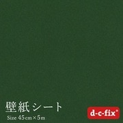 DS1716 [ドイツ製 粘着シート 5m巻 205-1716 ベロア調 緑]