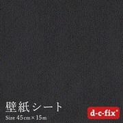 DS8587 [ドイツ製 粘着シート 207-8587 サンド調 黒]