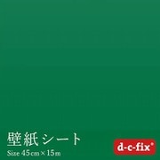 DS2539 [ドイツ製 粘着シート 200-2539 無地 つやあり 緑]