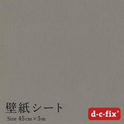 DS1721 [ドイツ製 粘着シート 5m巻 205-1721 ベロア調 グレー]