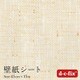 DS2850 [ドイツ製 粘着シート 200-2850 テキスタイル柄 ベージュ]