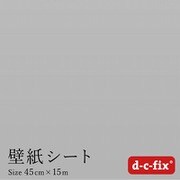 DS2885 [ドイツ製 粘着シート 200-2885 無地 つやあり グレー]