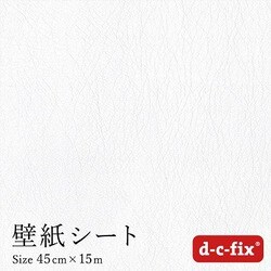 ヨドバシ Com 菊池襖紙工場 Ds2840 ドイツ製 粘着シート 0 2840 レザー調 白 通販 全品無料配達