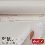 DW5001 [ドイツ製 粘着シート 200-5001 無地 つやなし 白]