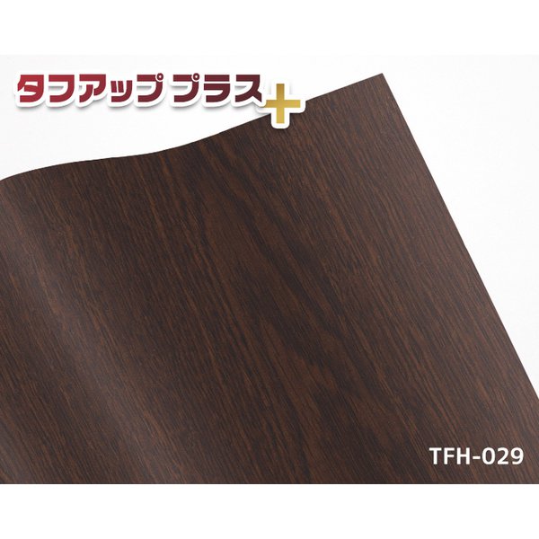 TFH029 [日本製 粘着シート タフアッププラス TFH029 木目 ダークオーク]