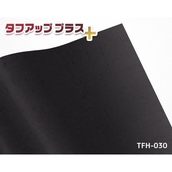 TFH030 [日本製 粘着シート タフアッププラス TFH030 木目 黒]