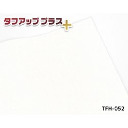 日本製 粘着シート タフアッププラス TFH052 無地 ホワイト TFH052