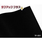 TF051 [日本製 粘着シート タフアッププラス TF051 無地 ブラック]